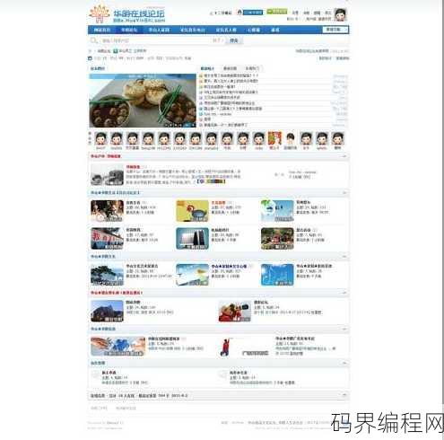 discuz论坛官网是干嘛的
