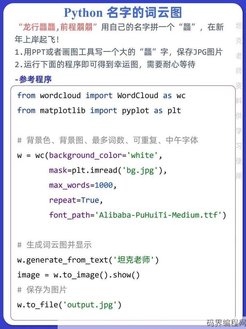 ai写程序python