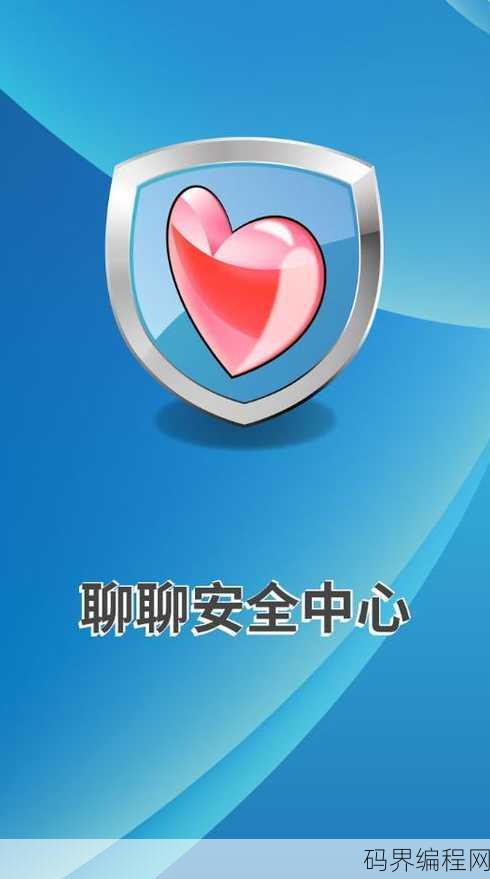 安全控件下载安装手机版