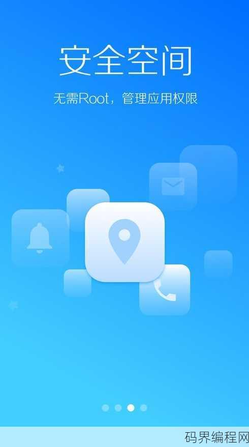 安全控件下载安装手机版