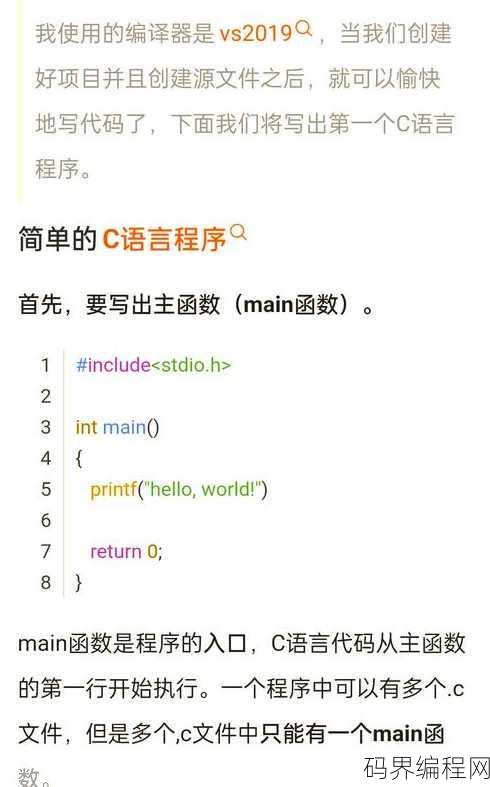 程序怎么编写，高效编程入门指南