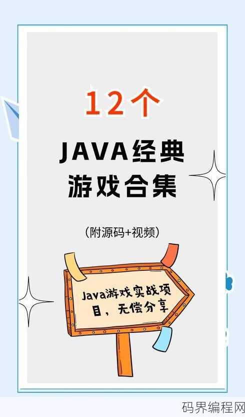 java模拟器触屏版