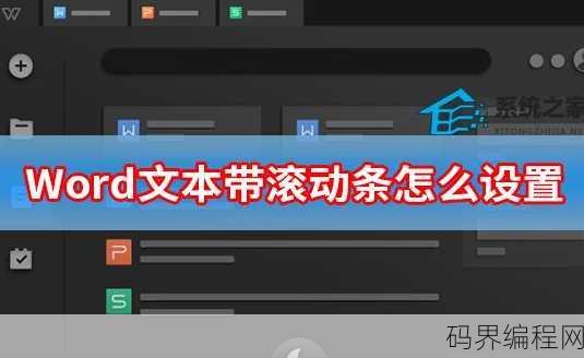 html多行文本框滚动条，HTML多行文本框滚动条实现与优化技巧