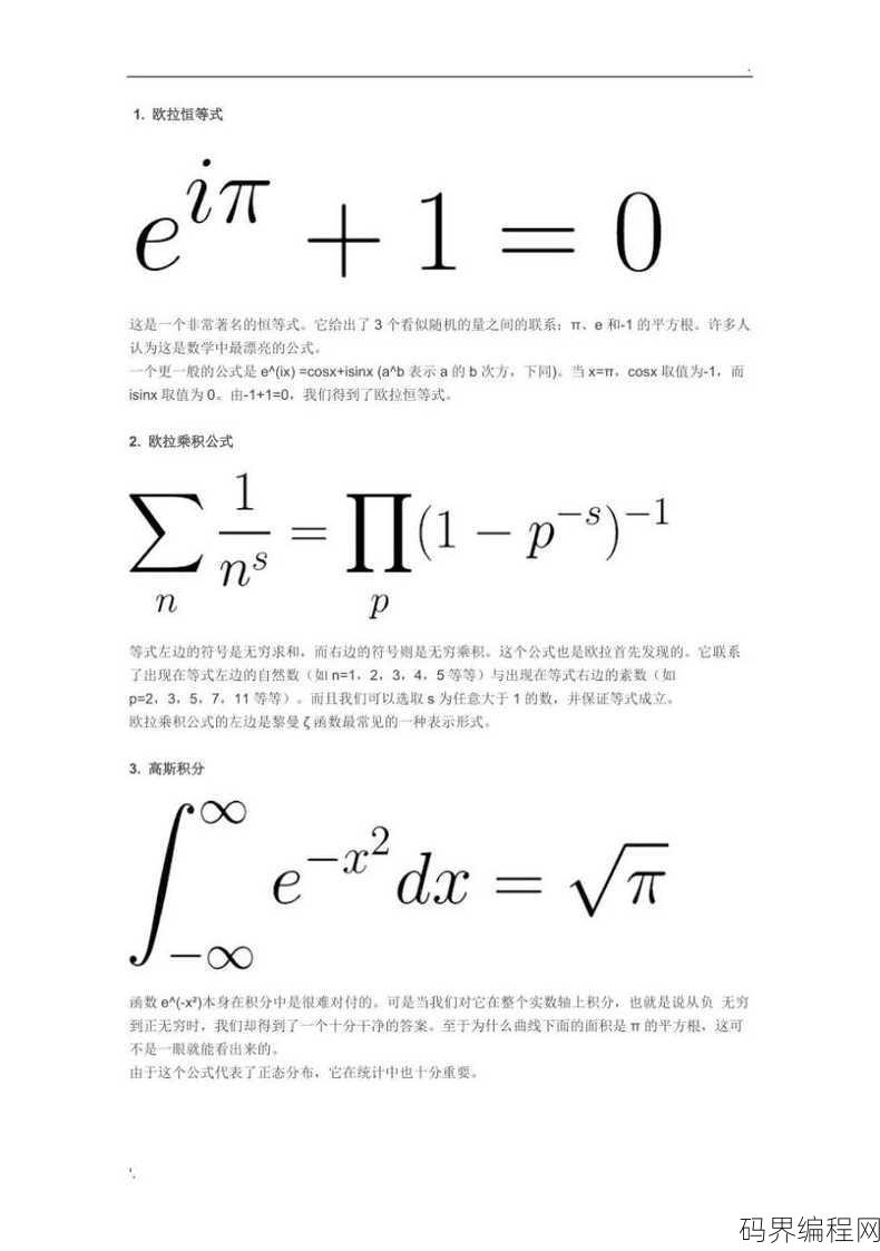 欧拉gamma函数