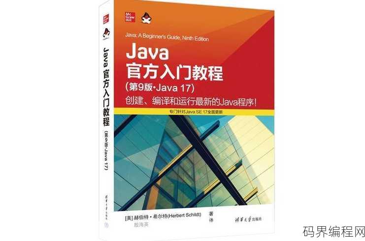 怎么使用java