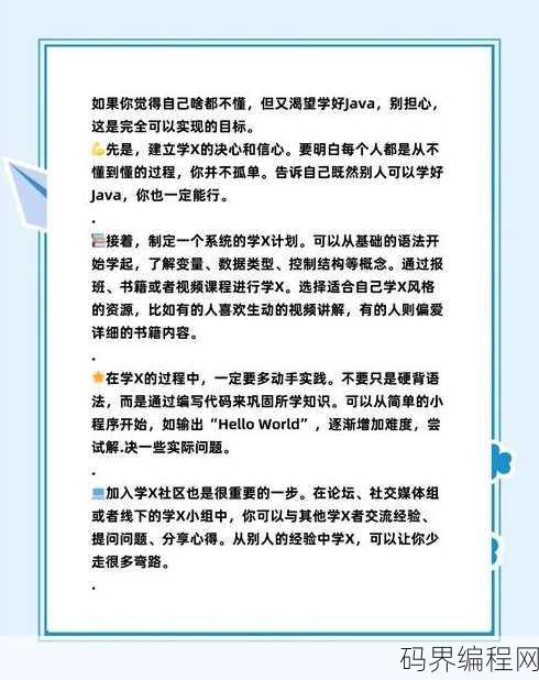 怎么使用java