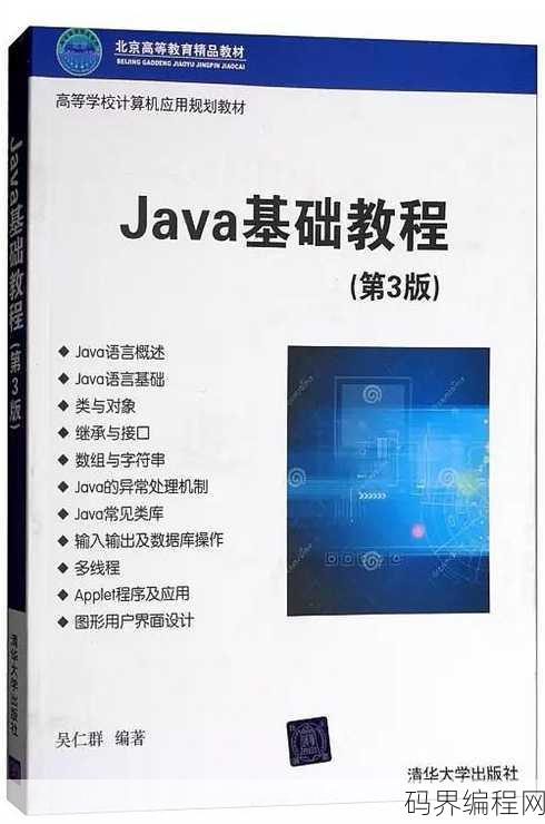 怎么使用java，Java编程入门指南