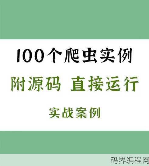 十大免费爬虫app
