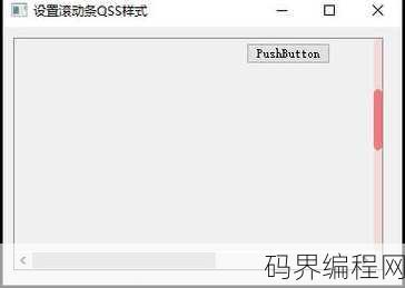 调整滚动条样式