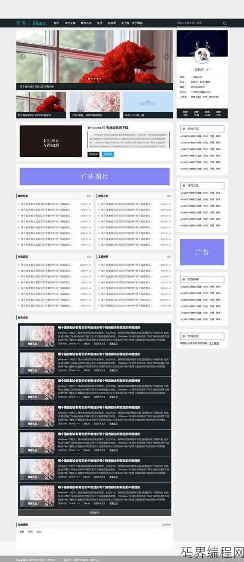 web网页图片滚动代码