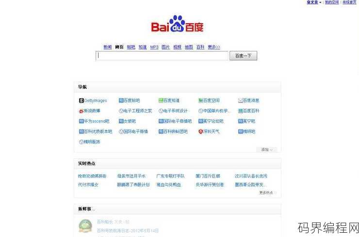 web网页图片滚动代码