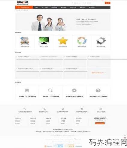 电脑公司网站源码，专业电脑公司网站源码大全分享