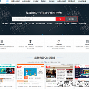 电脑公司网站源码