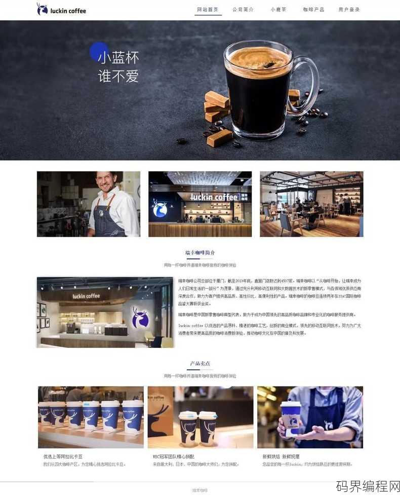 企业网页