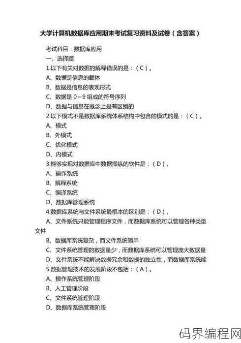 数据库期末考试题及答案2022，2022年数据库期末考试试题及答案汇编