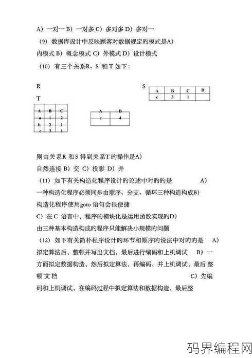 2022年计算机二级c语言真题