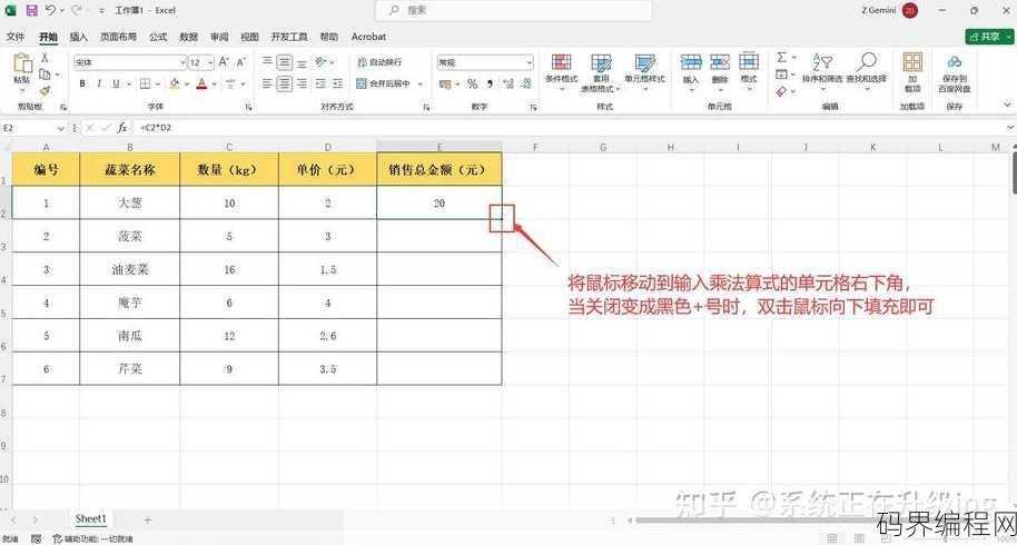 excel怎么一键求乘积