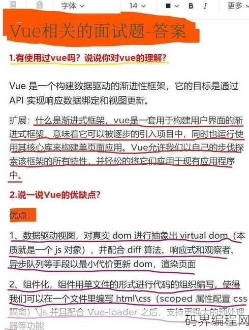 vue 官网