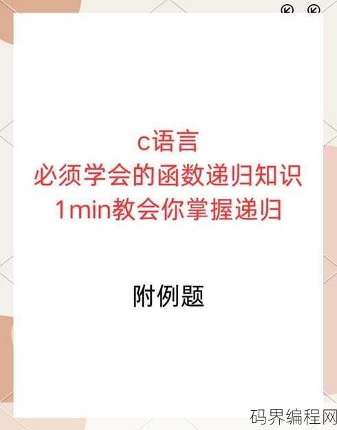 c语言递归算法经典实例
