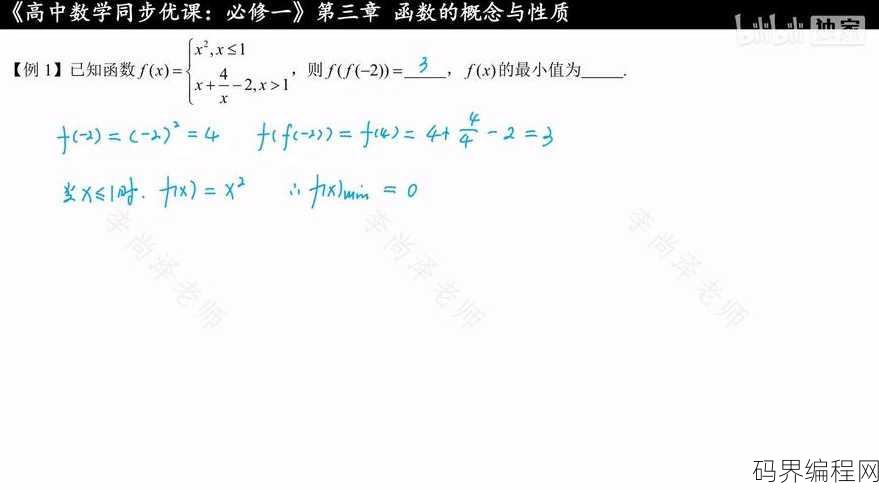 分段函数例题100道，分段函数解题精粹，100道实战例题解析