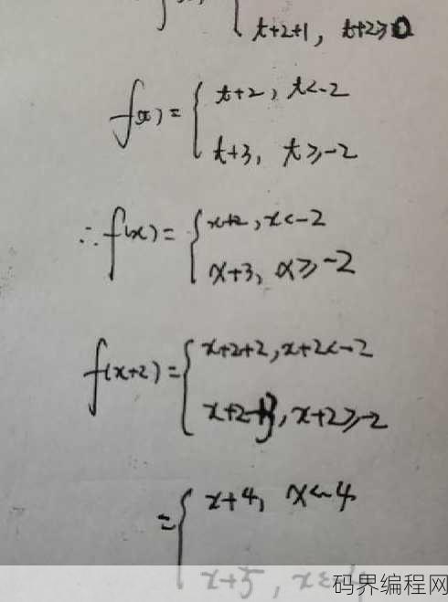 分段函数怎么解，分段函数解题技巧解析
