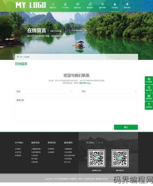 帝国cms网站登录模板，定制化帝国CMS登录界面模板设计
