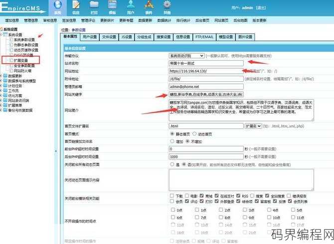 帝国cms授权，帝国CMS授权，解锁内容管理系统的无限可能