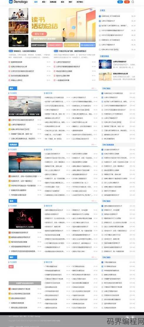 帝国cms文库，帝国CMS文档库，一站式资源汇集平台