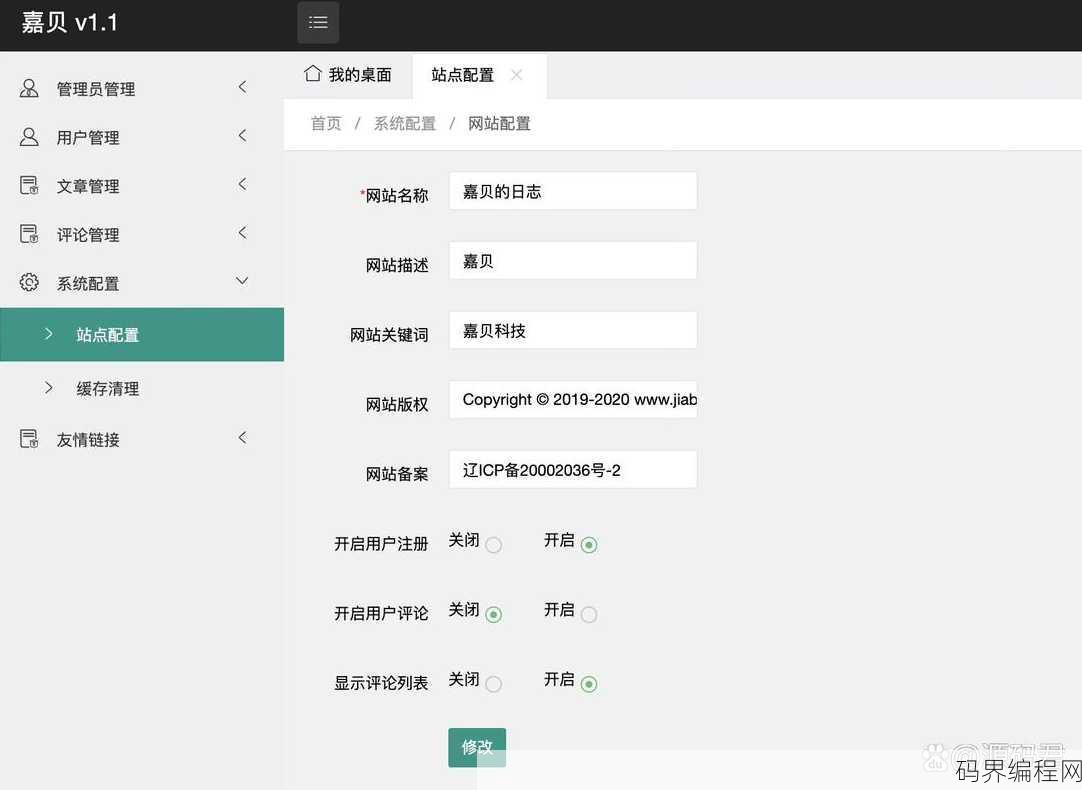 个人网站源码