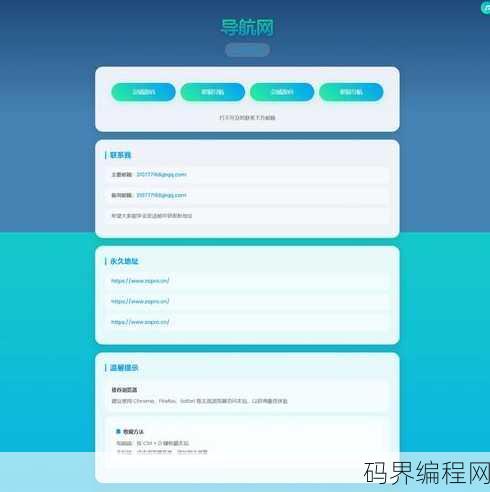 个人导航页源码php，PHP个人导航页源码揭秘