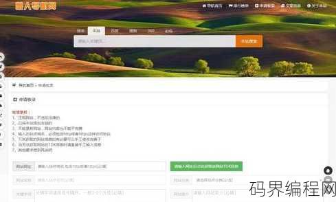 个人导航页源码php