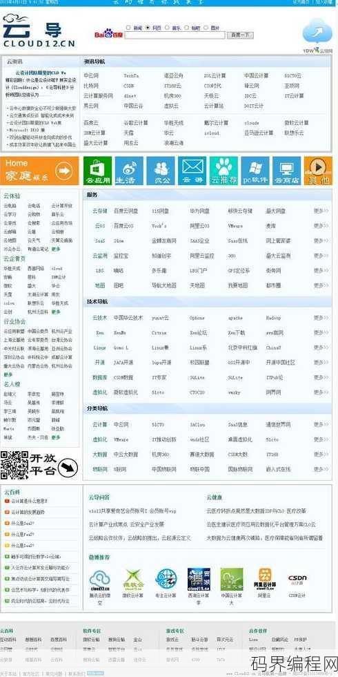 简单网址导航源码，一键打造个性化简单网址导航——源码分享