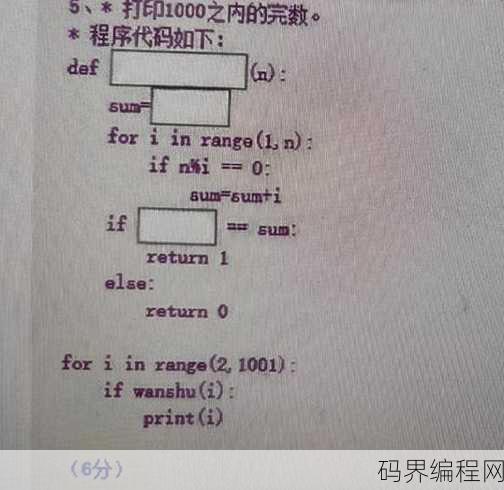 初中python题怎么做