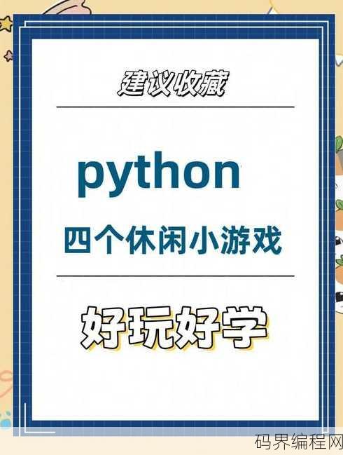免费的编程