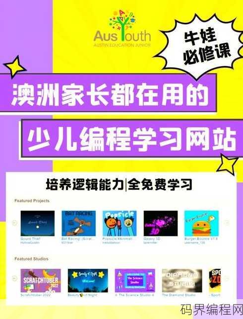 免费的编程，解锁编程世界，免费资源大放送