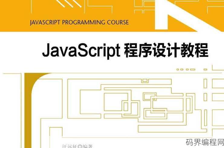 javascript高级程序设计和权威指南