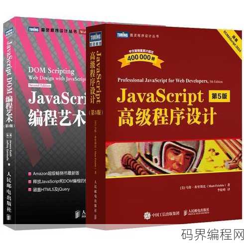 javascript高级程序设计在线