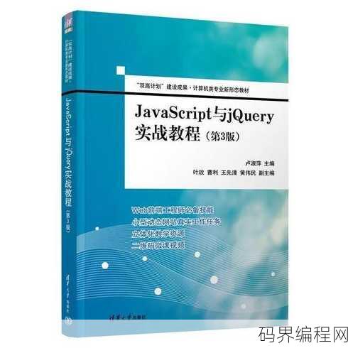 javascript实战教程，JavaScript实战编程指南