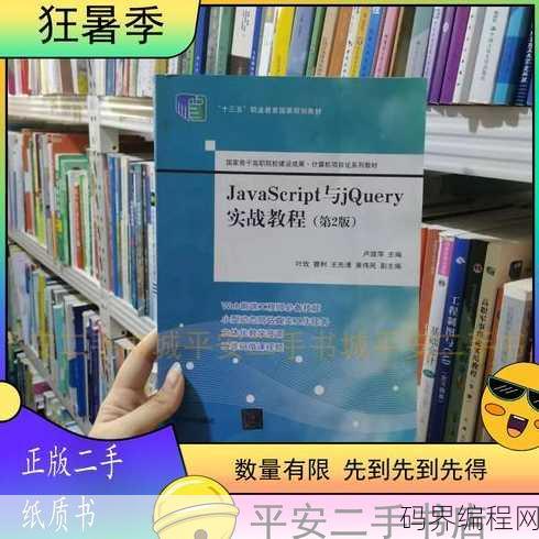 javascript实战教程