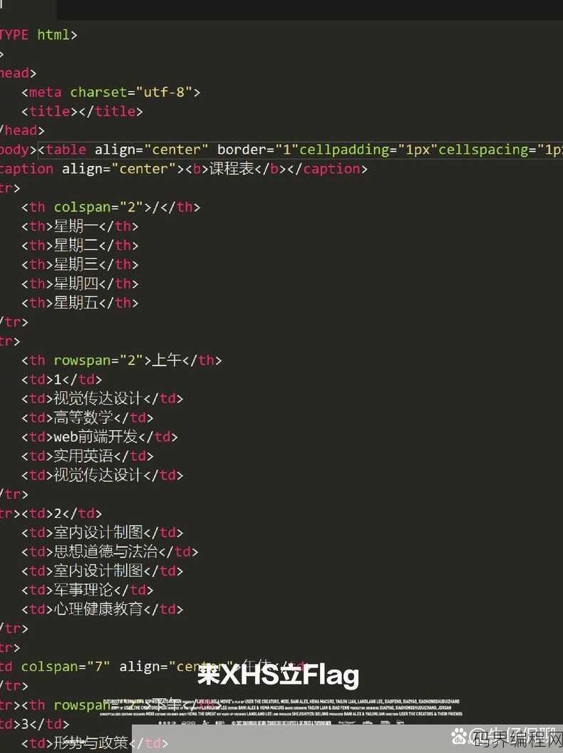 html文字滚动，HTML实现文字滚动效果教程