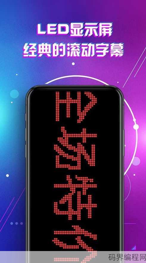 html文字滚动