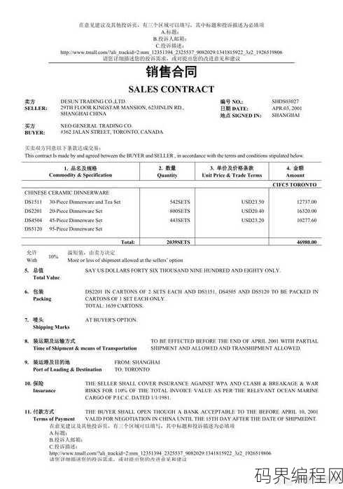 contract