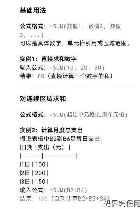 sumproduct完整用法