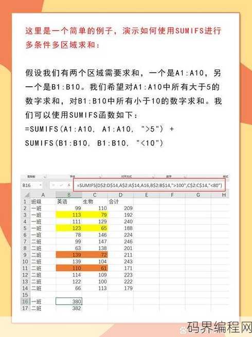 sumif怎么用3个条件，Sumif函数应用技巧，同时满足三个条件的使用方法