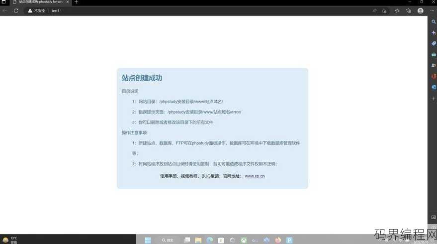 php怎么运行网页