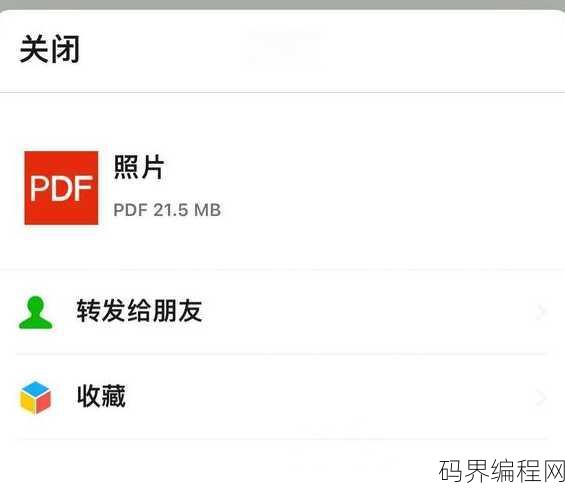 苹果手机php文件怎么转成txt