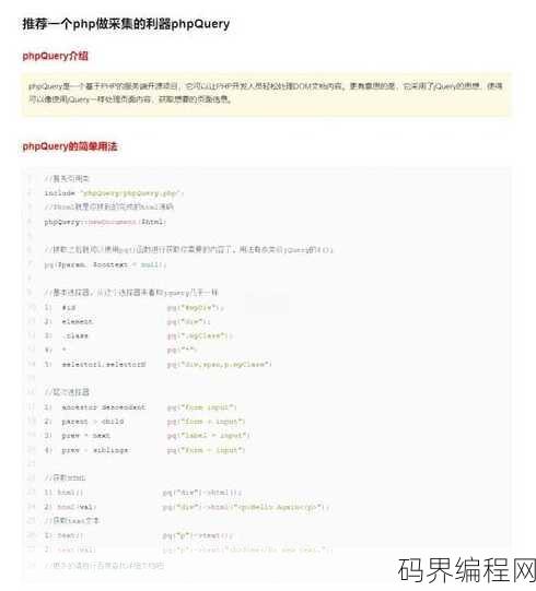 怎么运行php，PHP运行指南，从入门到实践