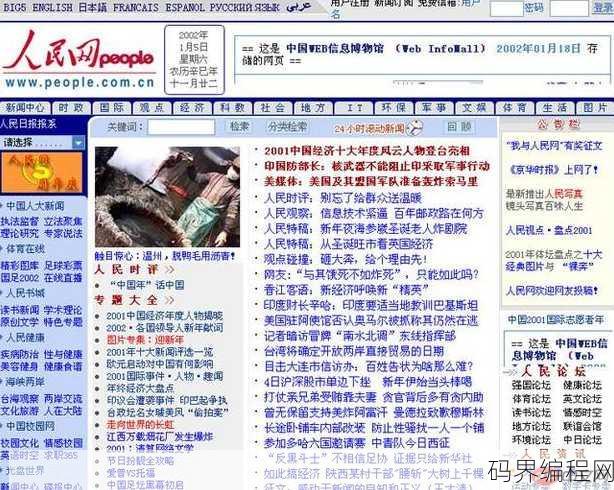 php中文网17期，PHP中文网第17期，深入探索PHP世界