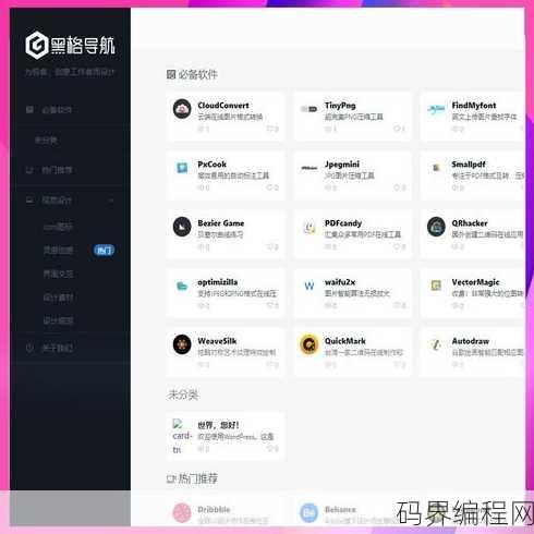 php中文网17期