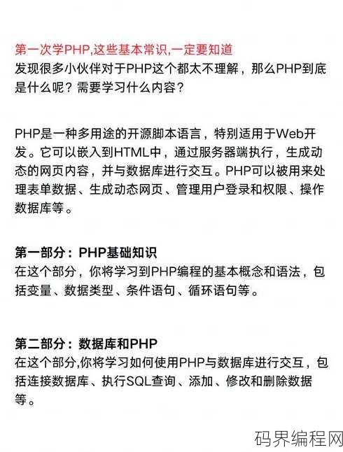 php从入门到精通 pdf